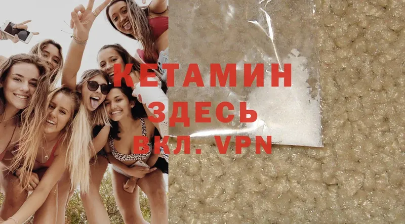 купить закладку  Мурино  КЕТАМИН ketamine 