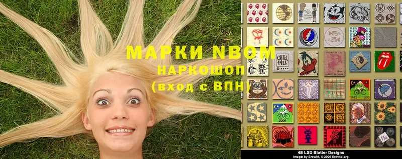 Марки N-bome 1,8мг  купить  сайты  мега как зайти  Мурино 